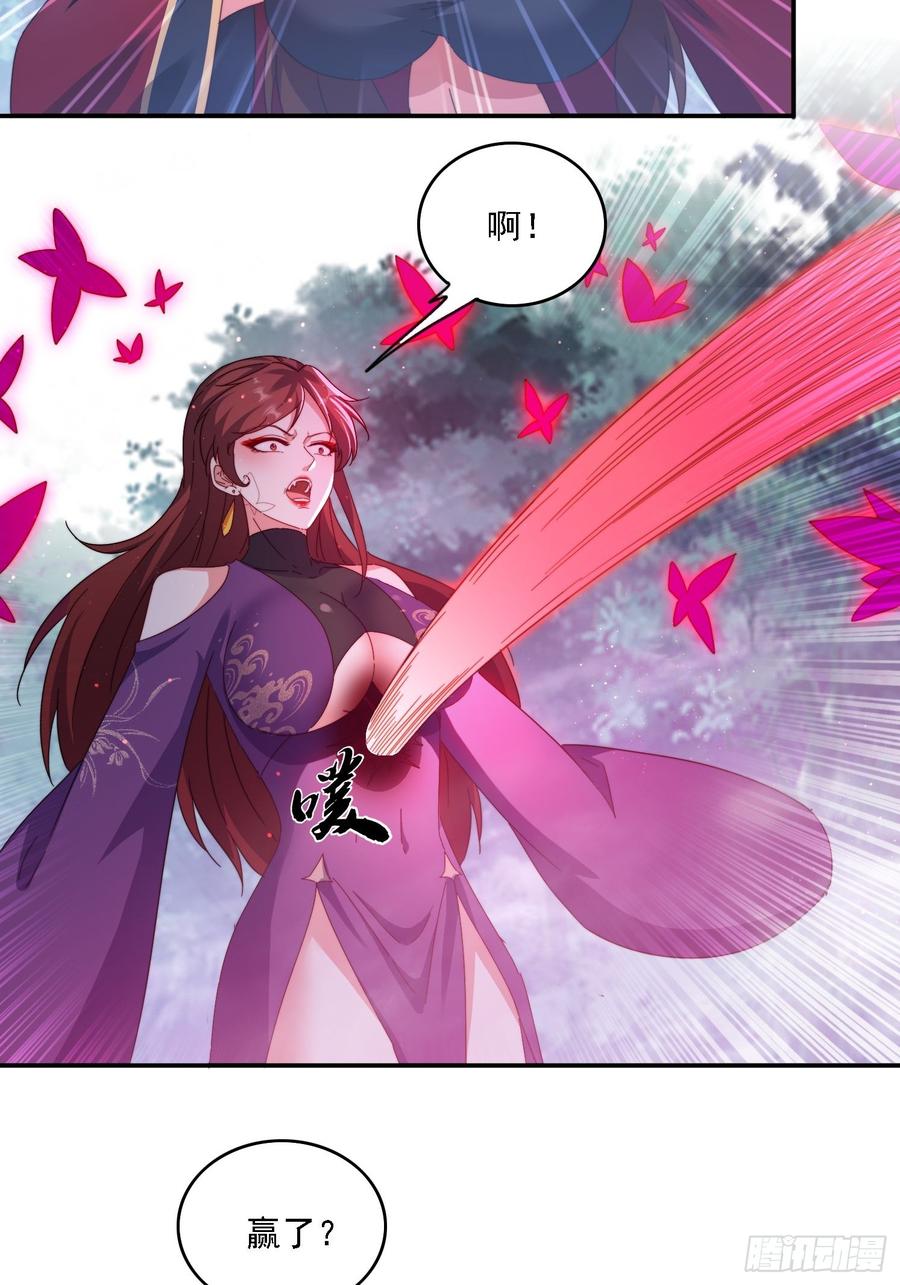 《签到九万年》57 妖奴献身 第12页