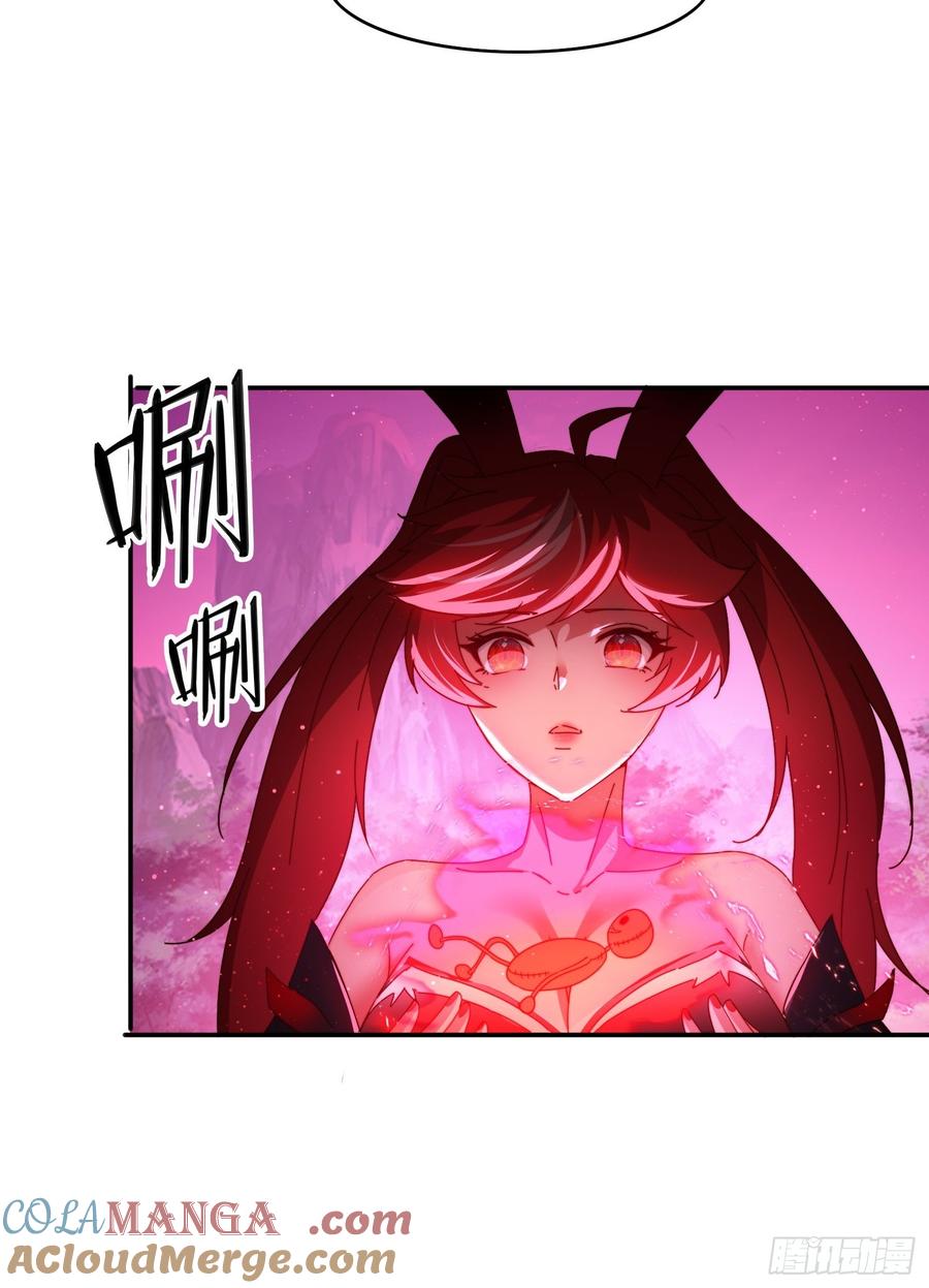 《签到九万年》57 妖奴献身 第25页