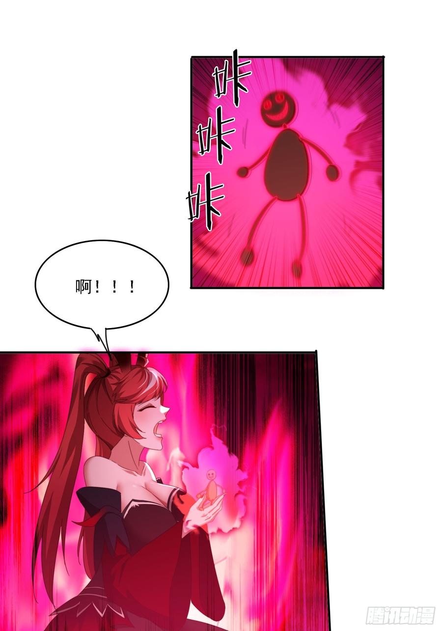 《签到九万年》57 妖奴献身 第26页