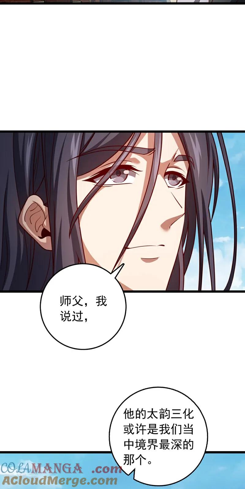 《我，神龙之后！》第58话 绝学就是个圈？ 第25页