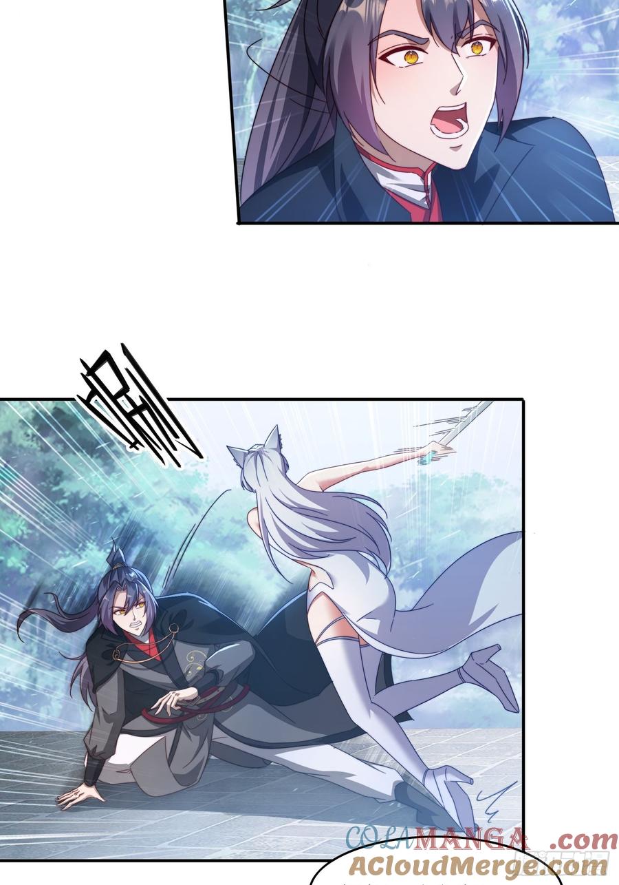 《签到九万年》57 妖奴献身 第3页