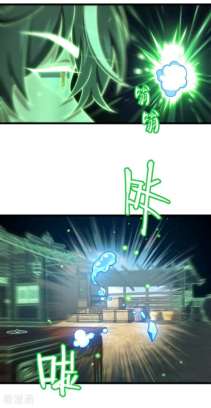 《我，神龙之后！》第58话 绝学就是个圈？ 第16页