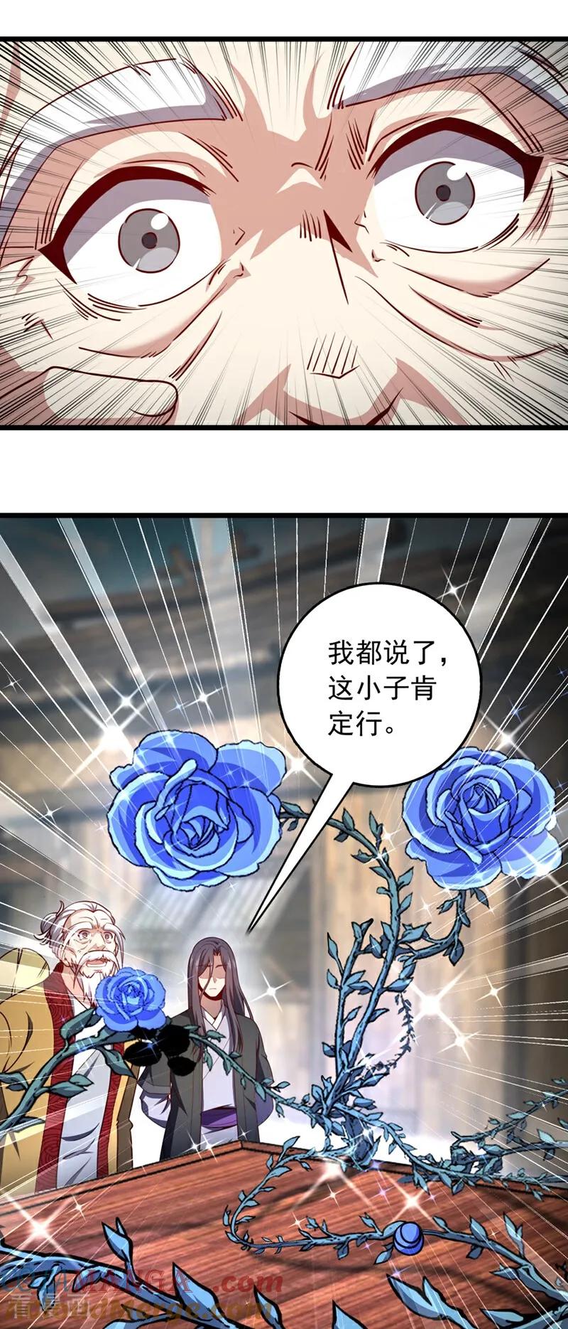 《我，神龙之后！》第58话 绝学就是个圈？ 第21页