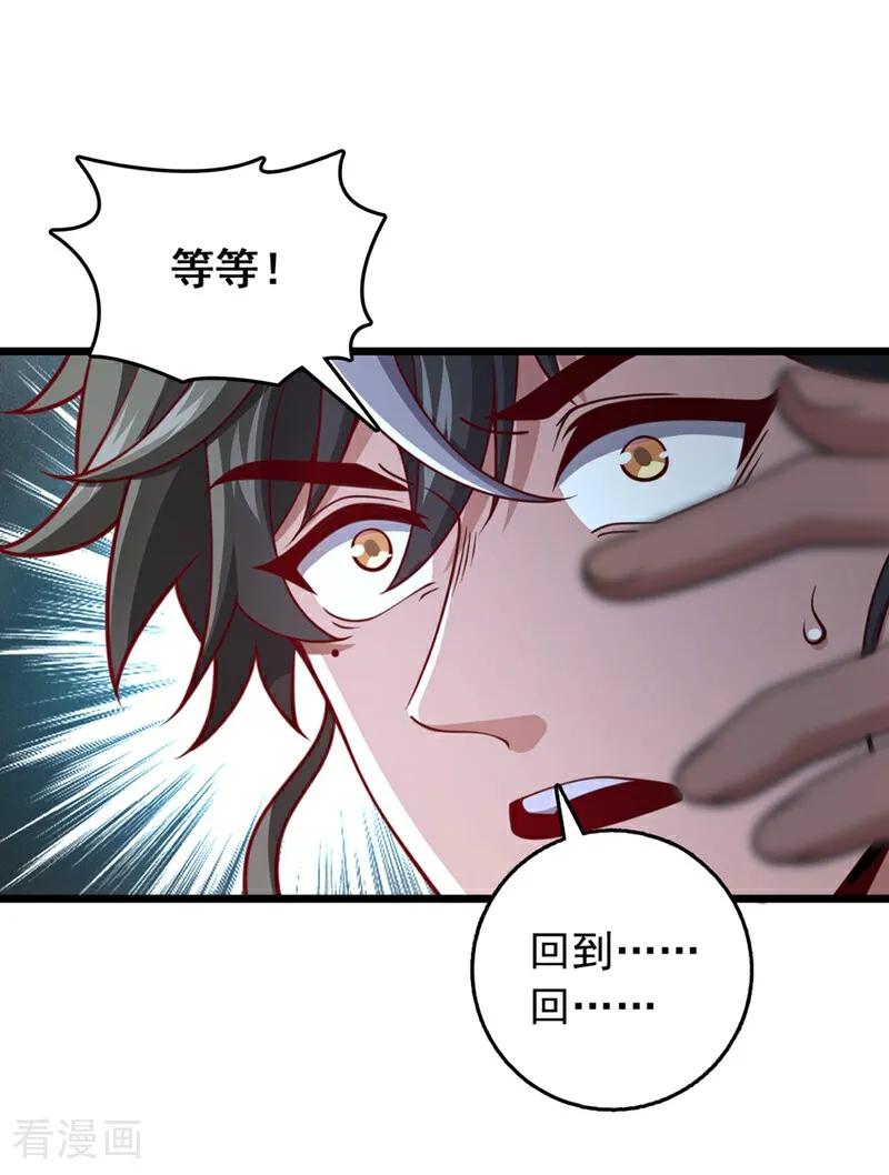 《我，神龙之后！》第58话 绝学就是个圈？ 第12页