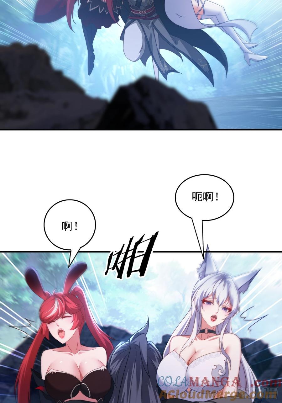 《签到九万年》57 妖奴献身 第5页