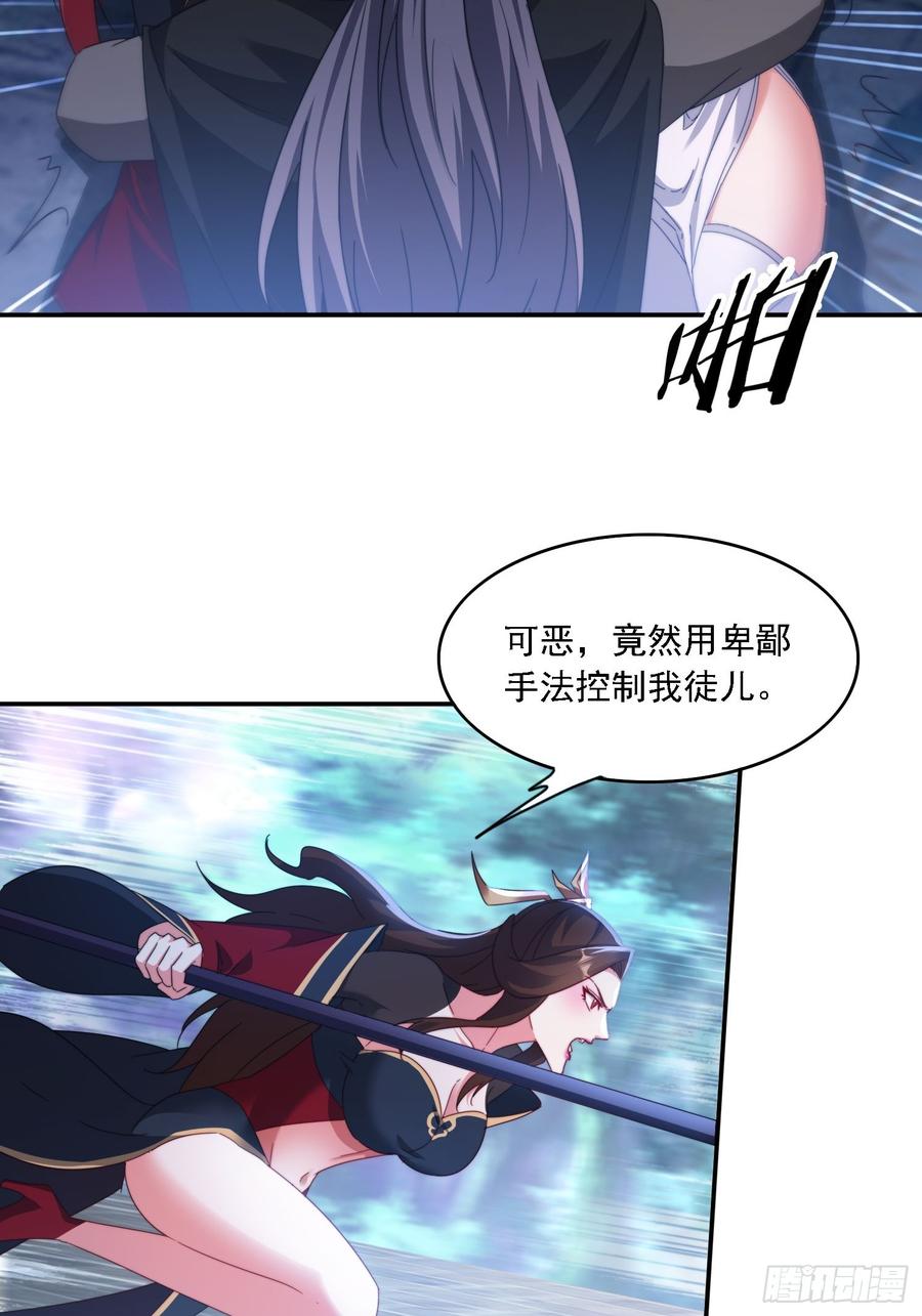 《签到九万年》57 妖奴献身 第6页