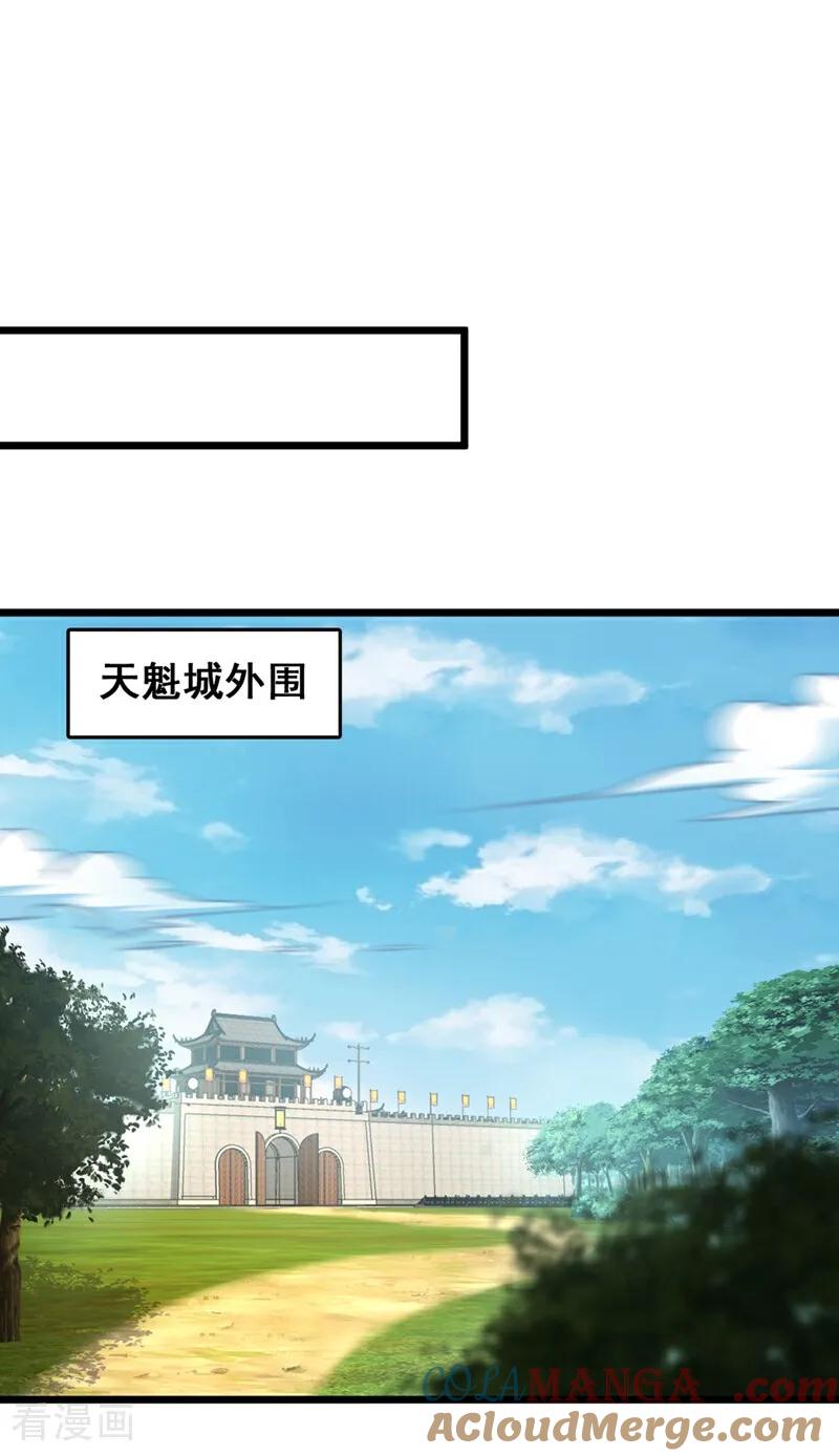 《我，神龙之后！》第58话 绝学就是个圈？ 第27页