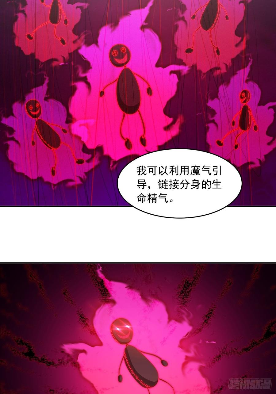 《签到九万年》57 妖奴献身 第20页