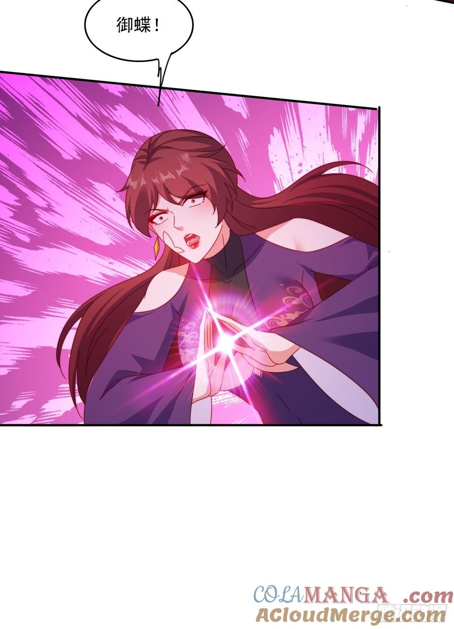 《签到九万年》57 妖奴献身 第9页