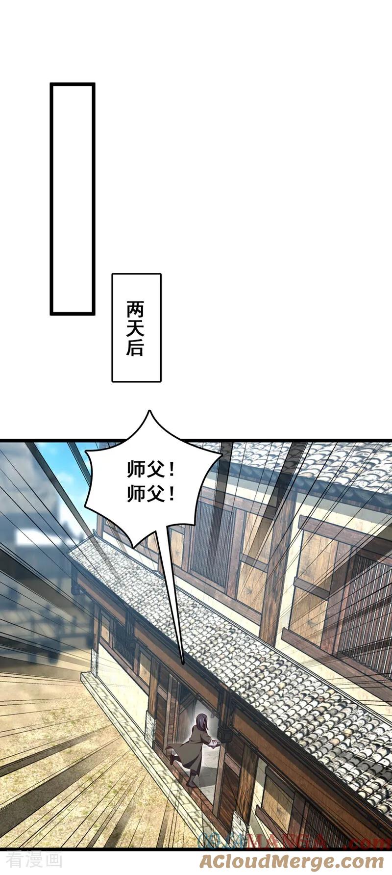 《我，神龙之后！》第58话 绝学就是个圈？ 第19页