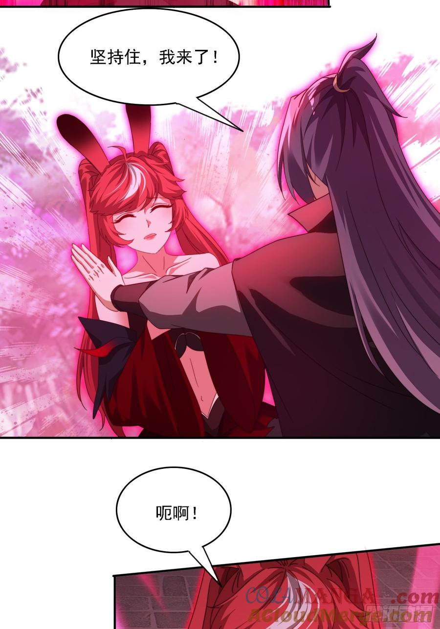 《签到九万年》57 妖奴献身 第27页