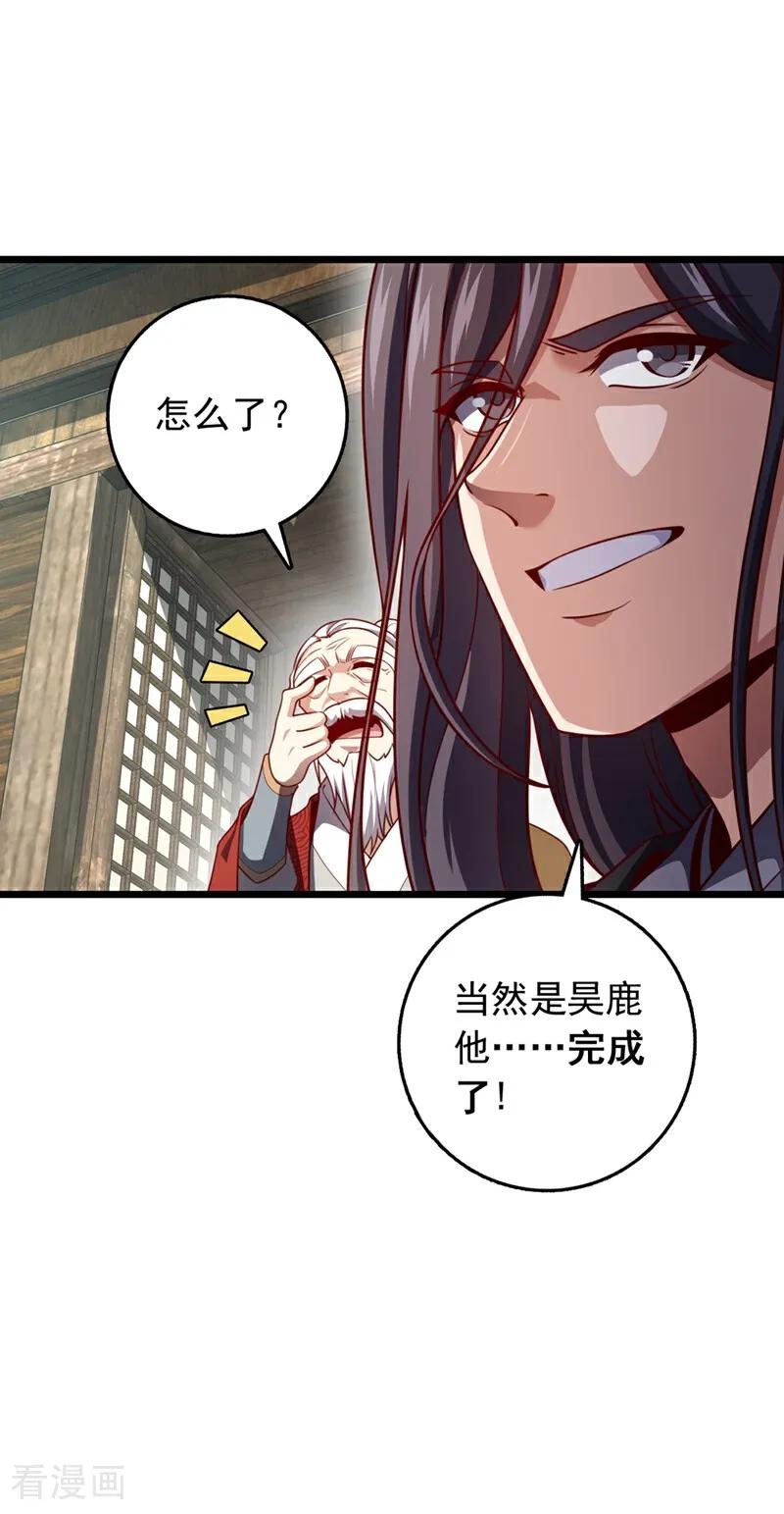 《我，神龙之后！》第58话 绝学就是个圈？ 第20页