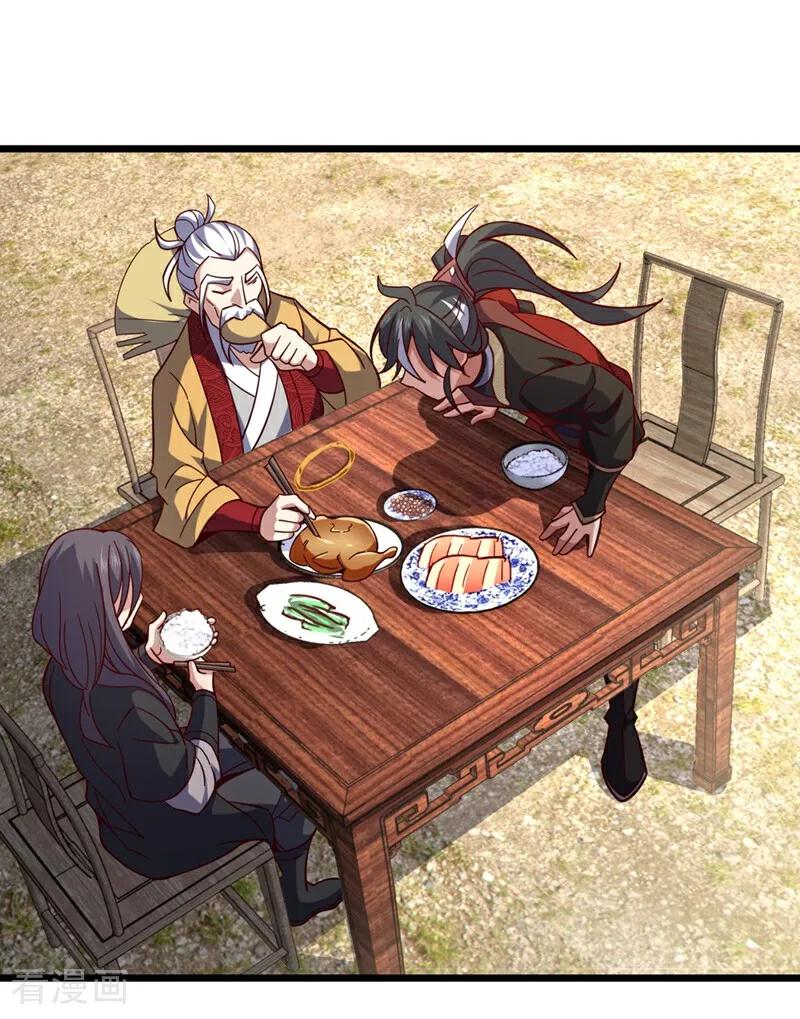 《我，神龙之后！》第58话 绝学就是个圈？ 第2页