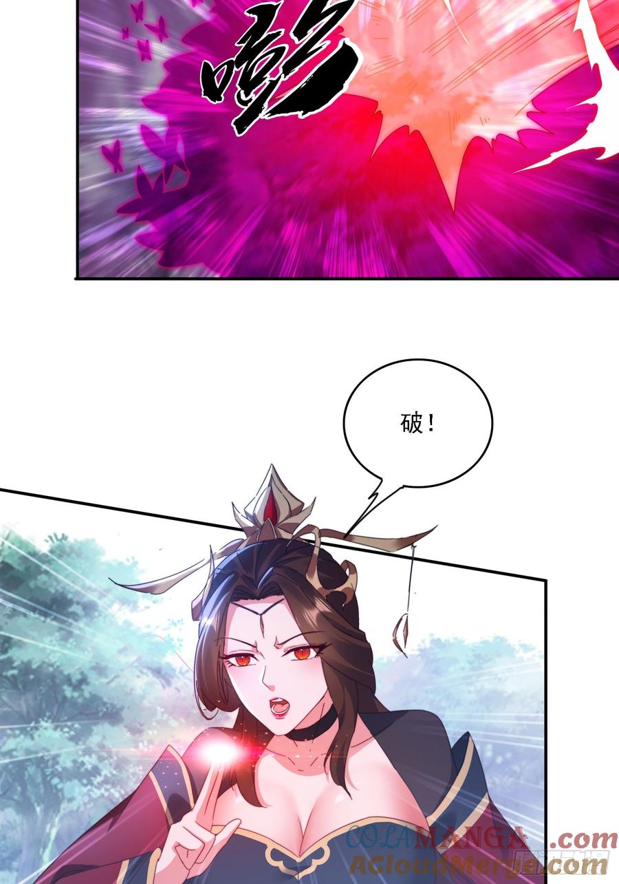 《签到九万年》57 妖奴献身 第11页