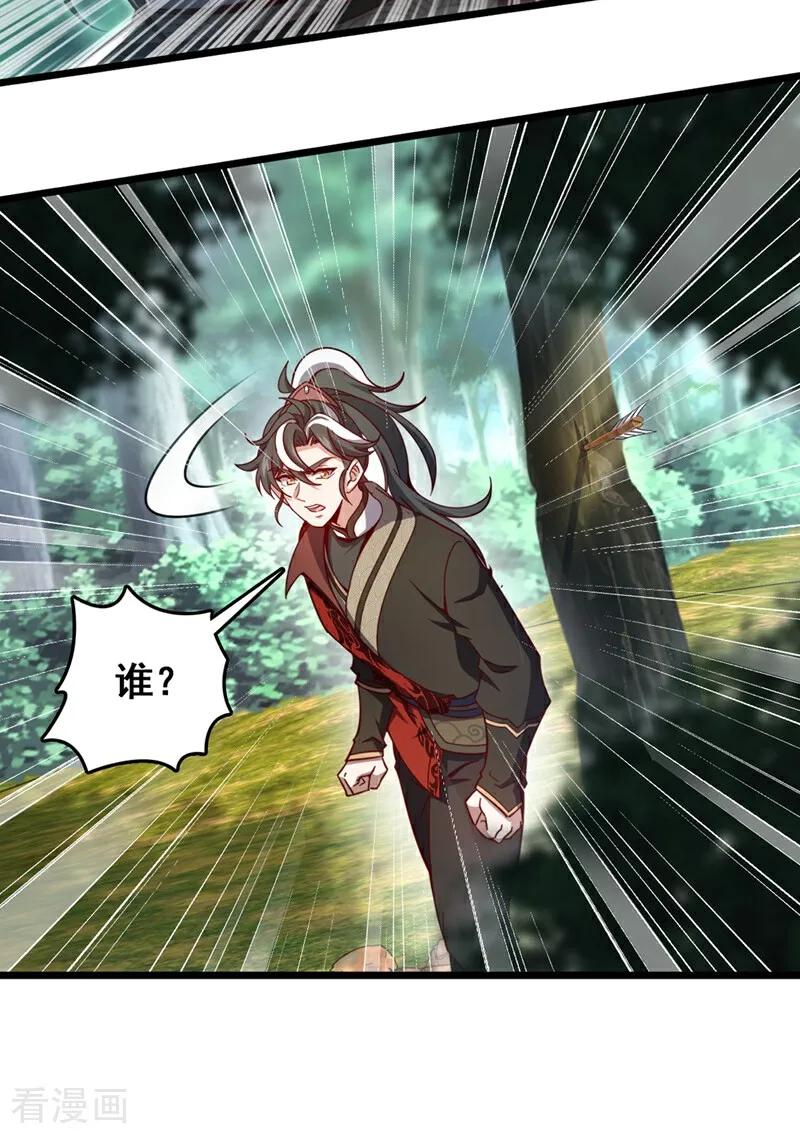 《我，神龙之后！》第58话 绝学就是个圈？ 第32页