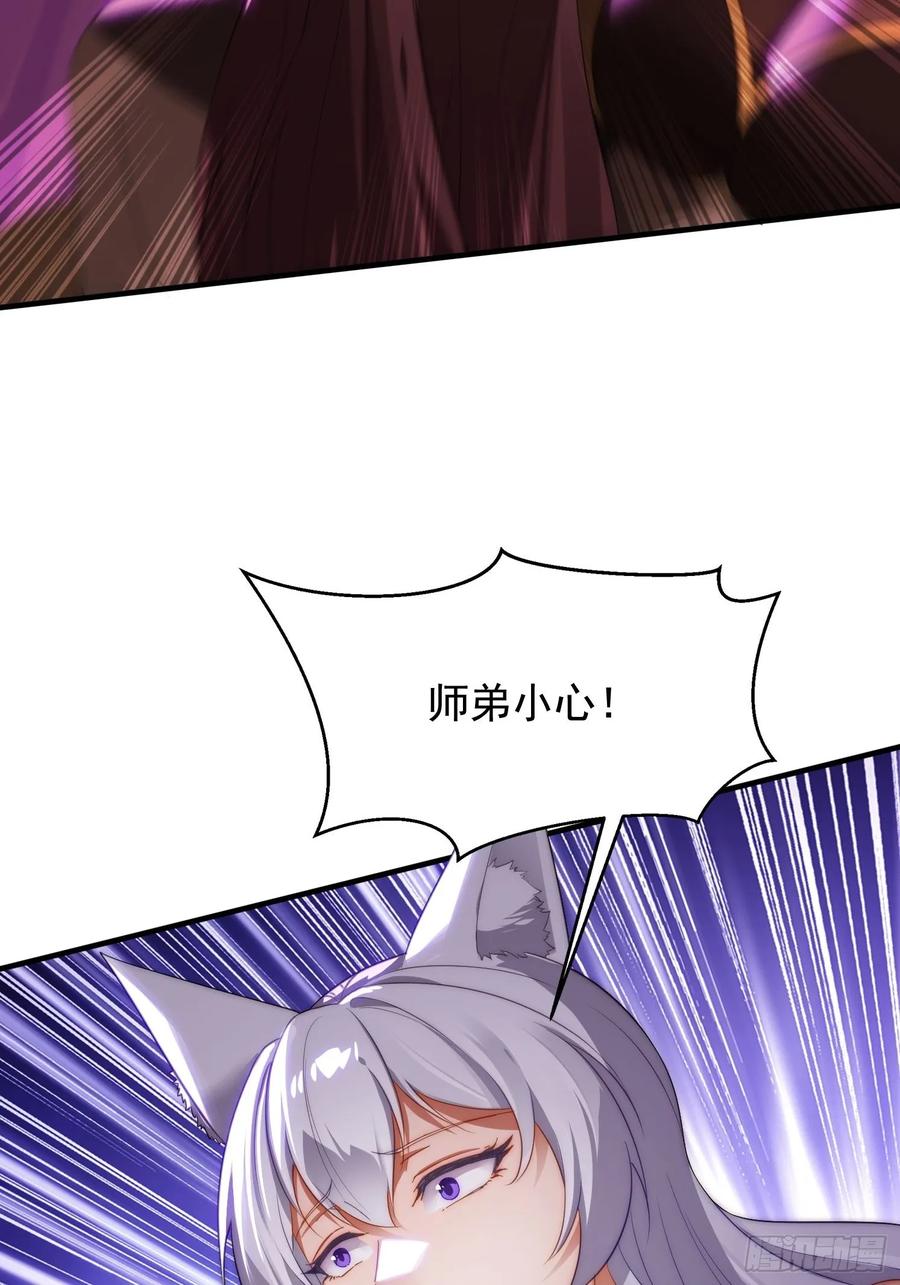 《签到九万年》4 你才短小 第15页
