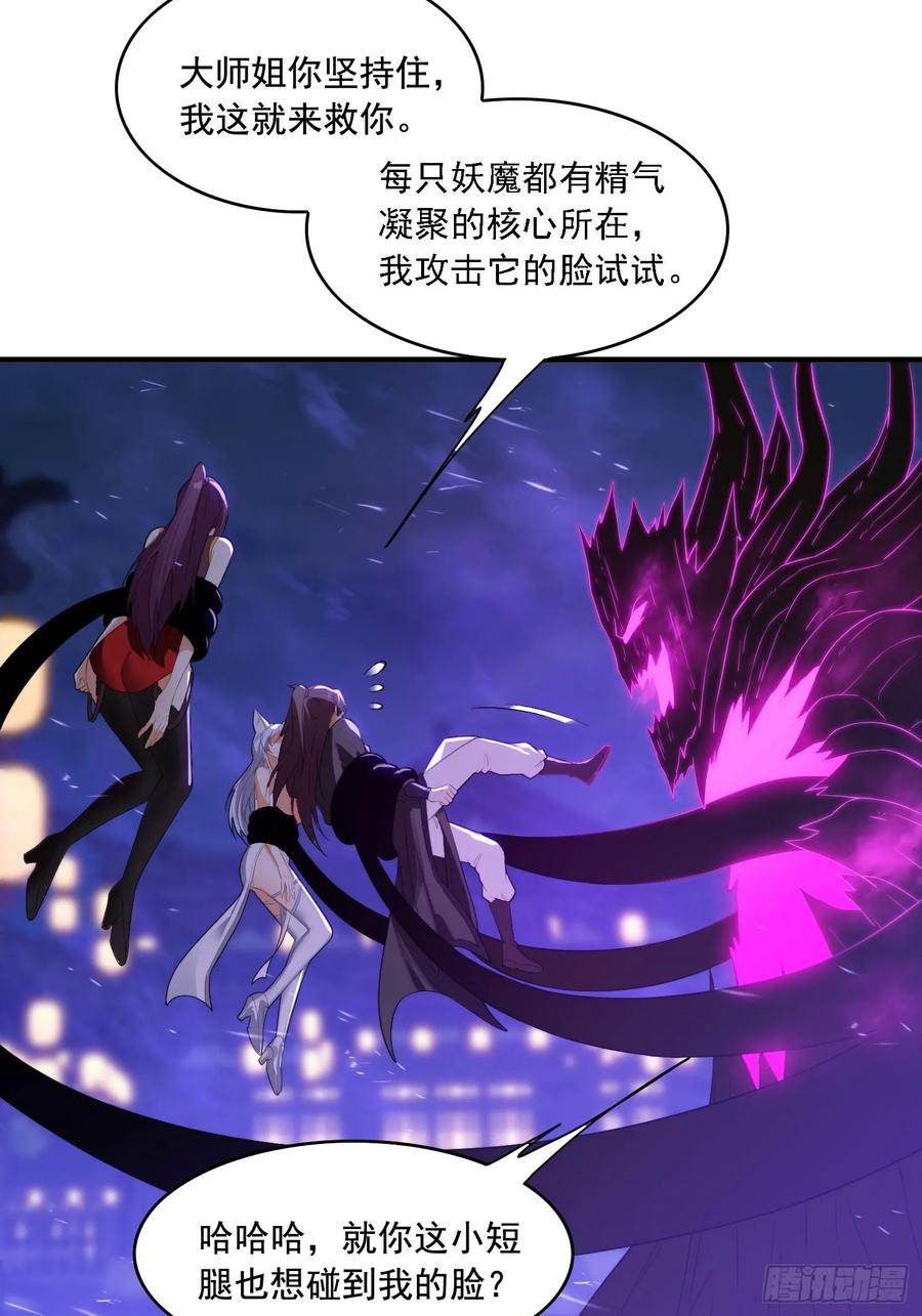 《签到九万年》4 你才短小 第21页