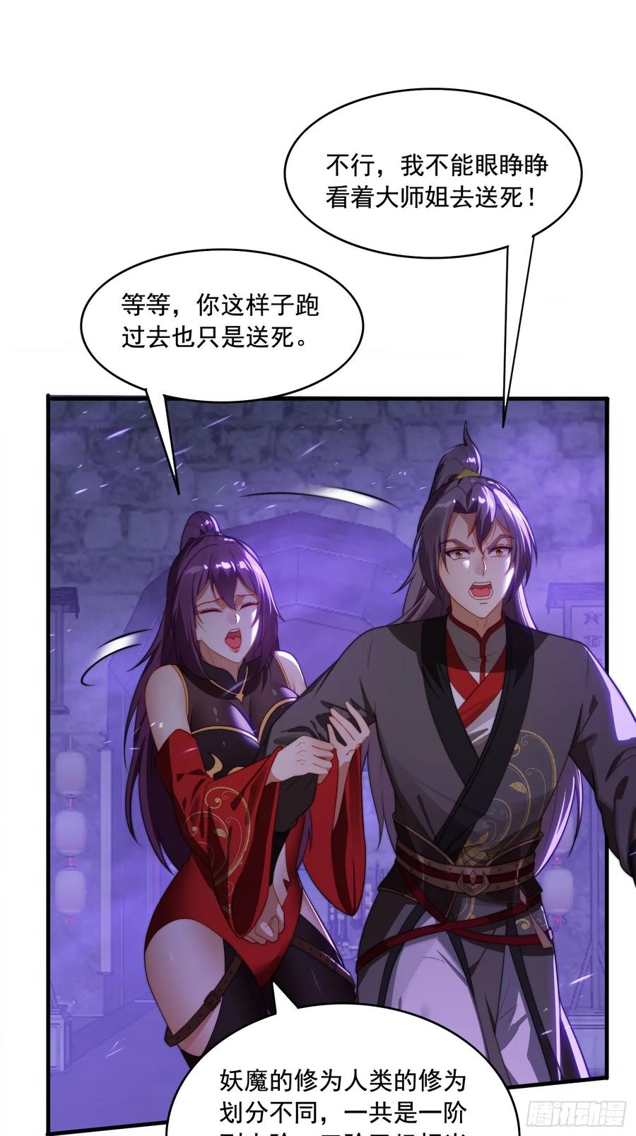 《签到九万年》4 你才短小 第41页