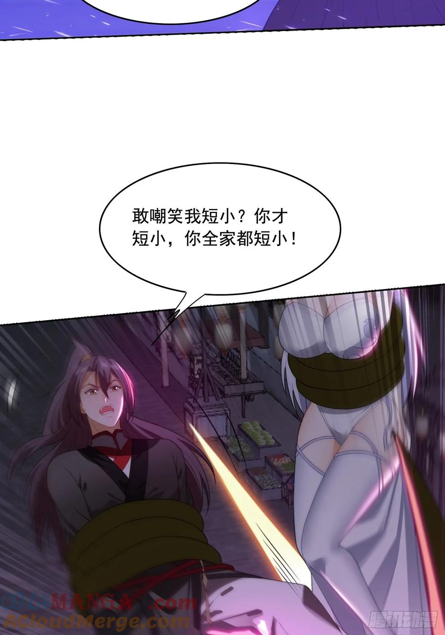 《签到九万年》4 你才短小 第22页