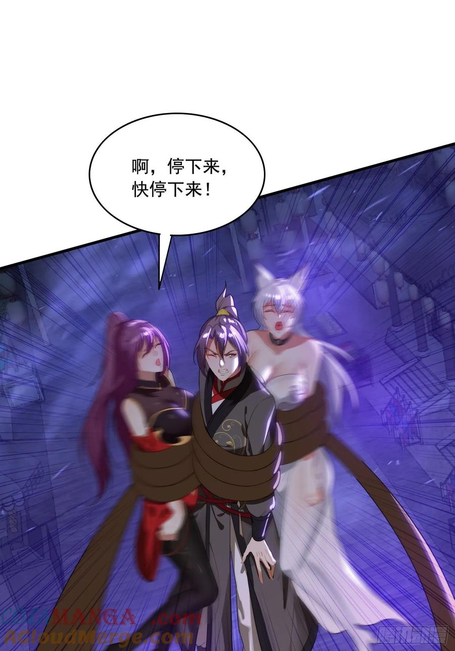 《签到九万年》4 你才短小 第25页