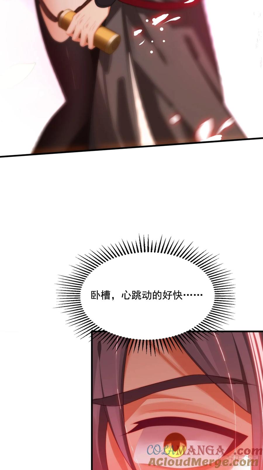 《签到九万年》4 你才短小 第49页