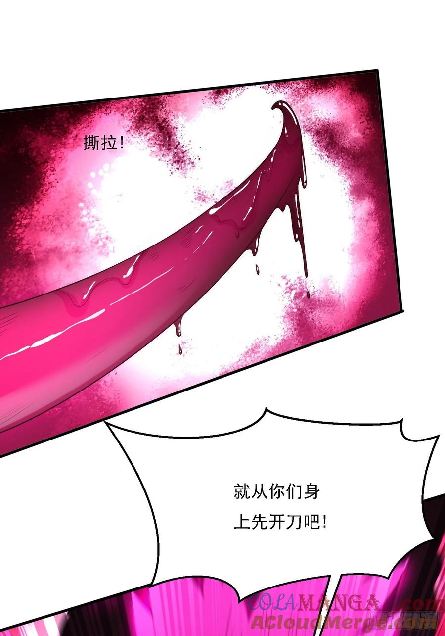 《签到九万年》4 你才短小 第13页