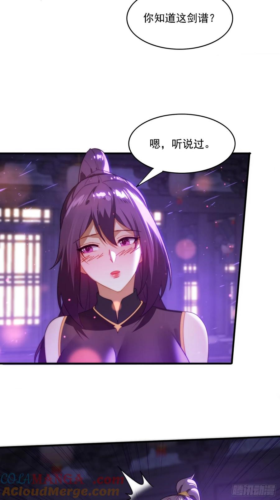 《签到九万年》4 你才短小 第46页