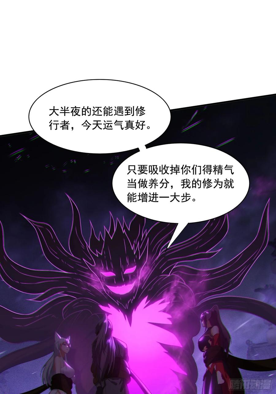 《签到九万年》4 你才短小 第9页