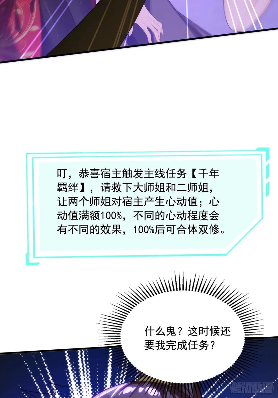 《签到九万年》4 你才短小 第18页