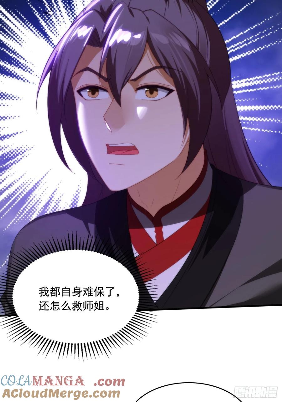 《签到九万年》4 你才短小 第19页