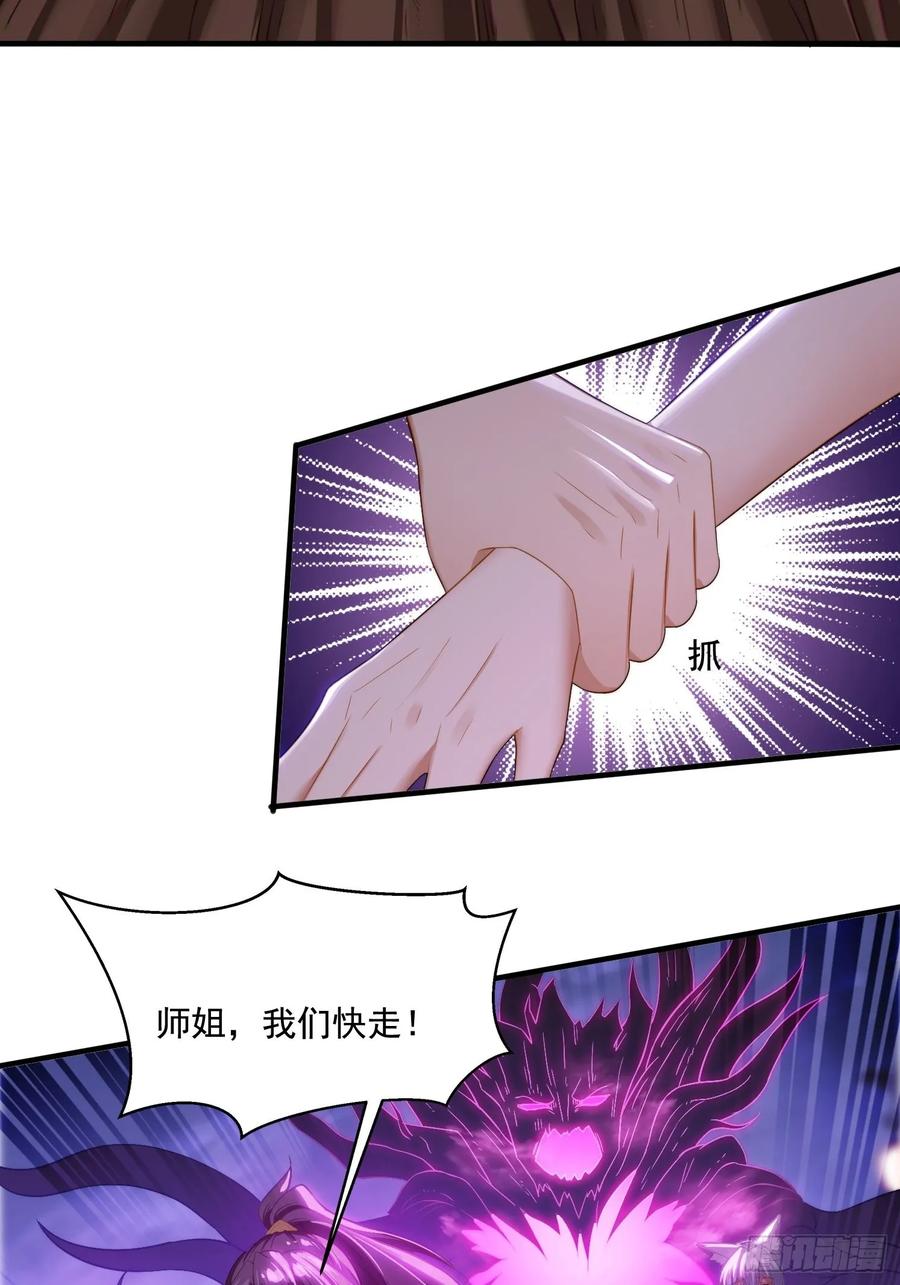 《签到九万年》4 你才短小 第30页