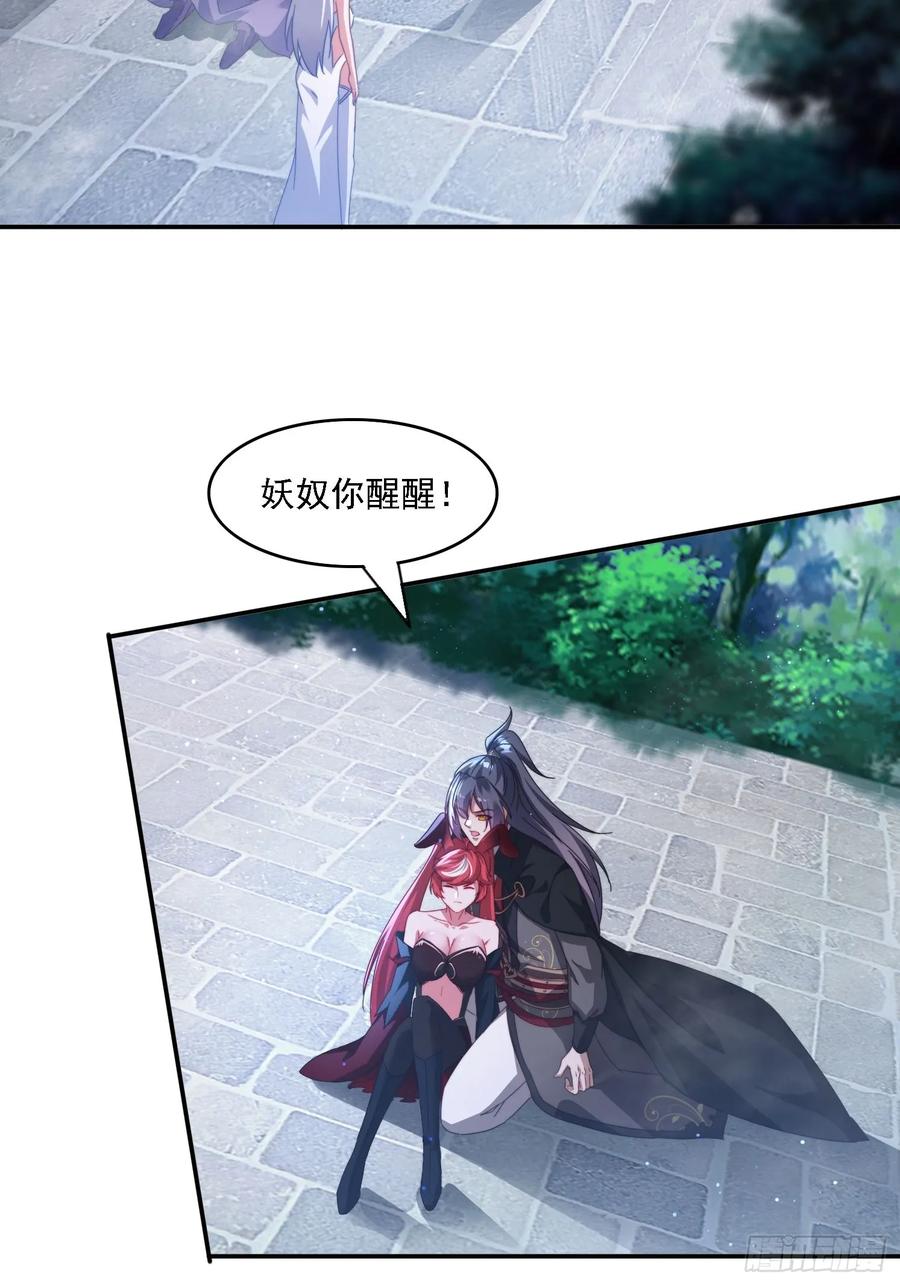 《签到九万年》58 师姐问情 第4页