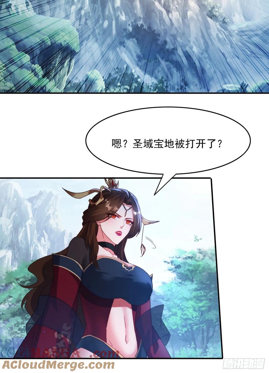 《签到九万年》58 师姐问情 第9页