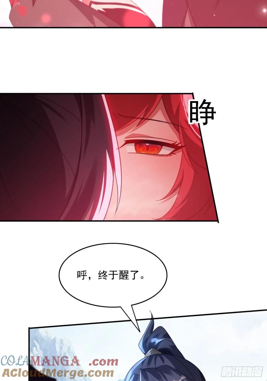《签到九万年》58 师姐问情 第7页