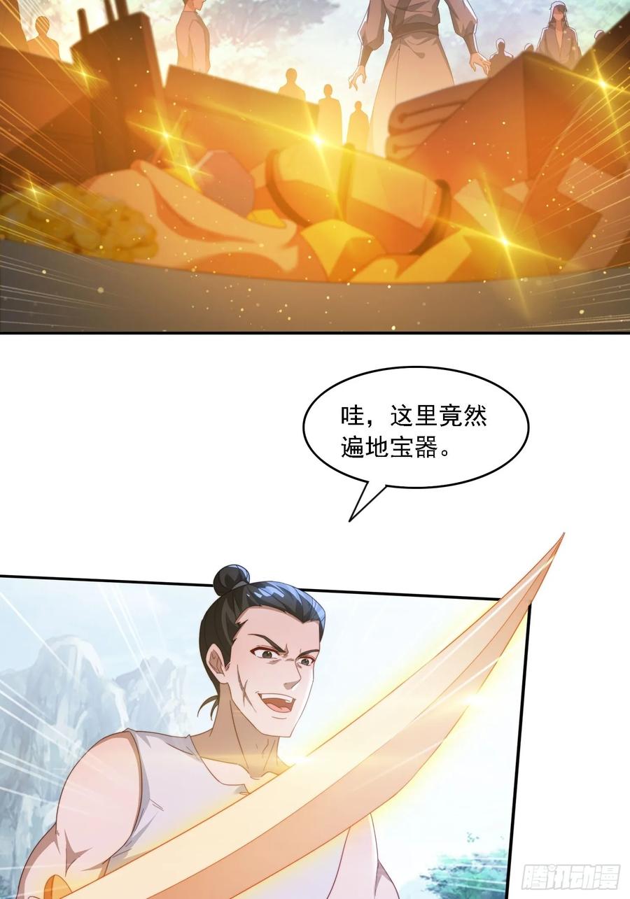《签到九万年》58 师姐问情 第12页