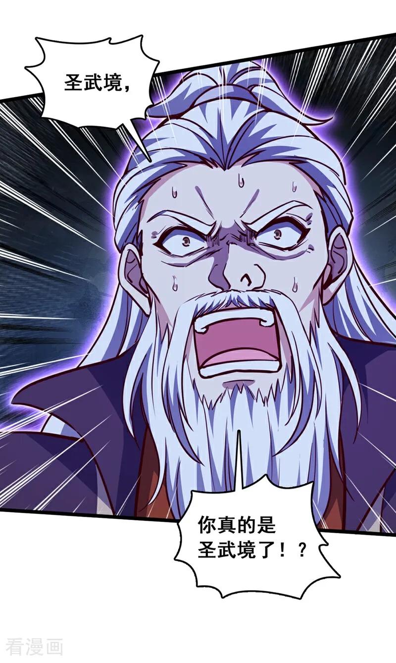 《我，神龙之后！》第59话 报仇？那你过来呀 第30页