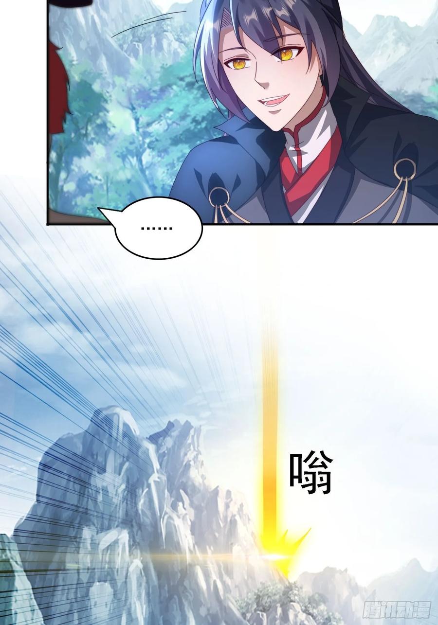 《签到九万年》58 师姐问情 第8页