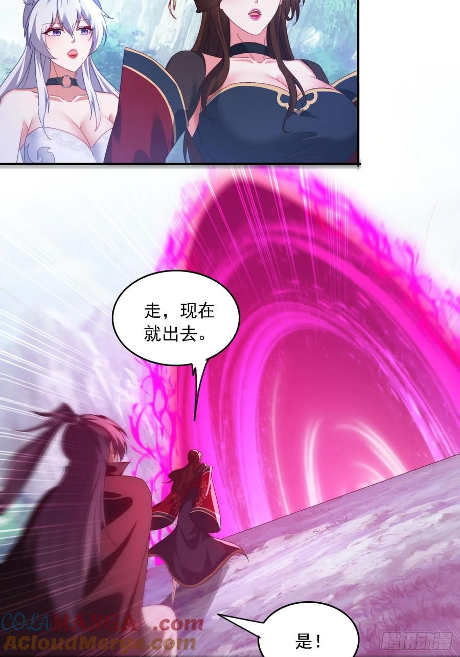 《签到九万年》58 师姐问情 第19页