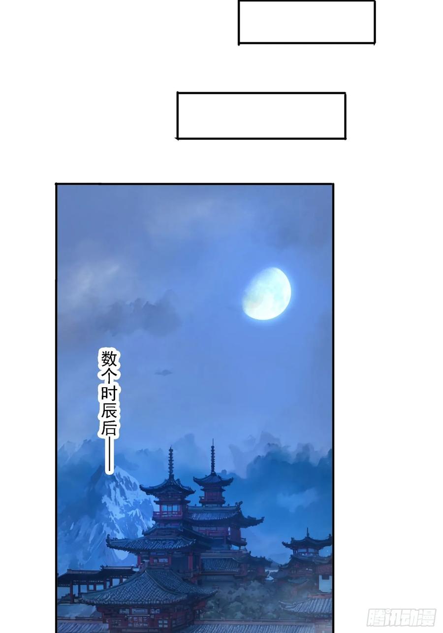 《签到九万年》58 师姐问情 第30页