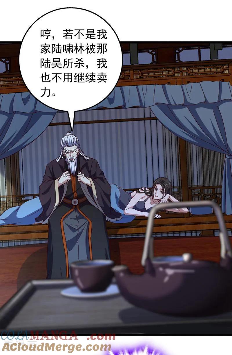 《我，神龙之后！》第59话 报仇？那你过来呀 第17页