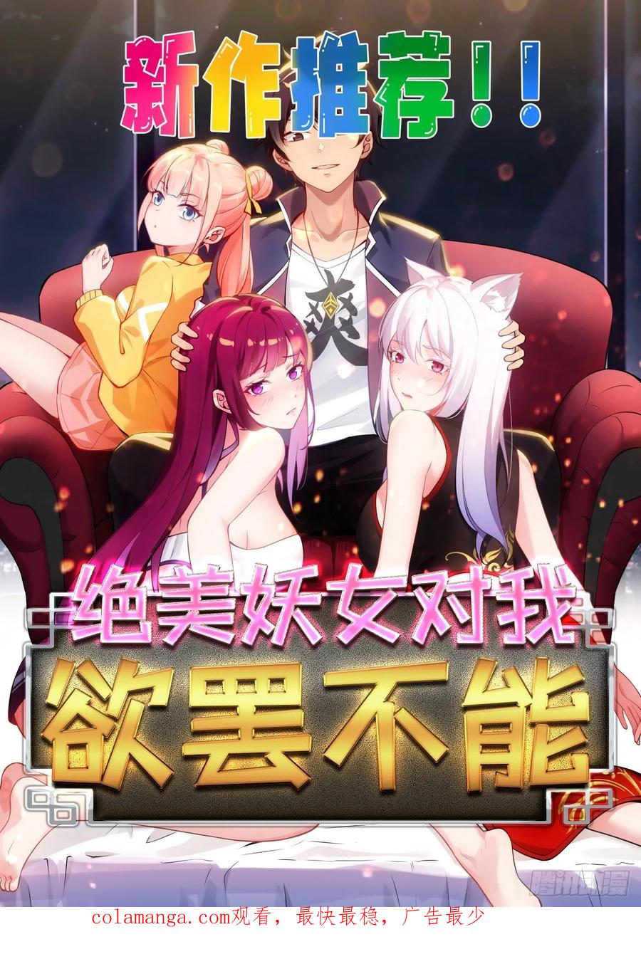 《签到九万年》58 师姐问情 第34页