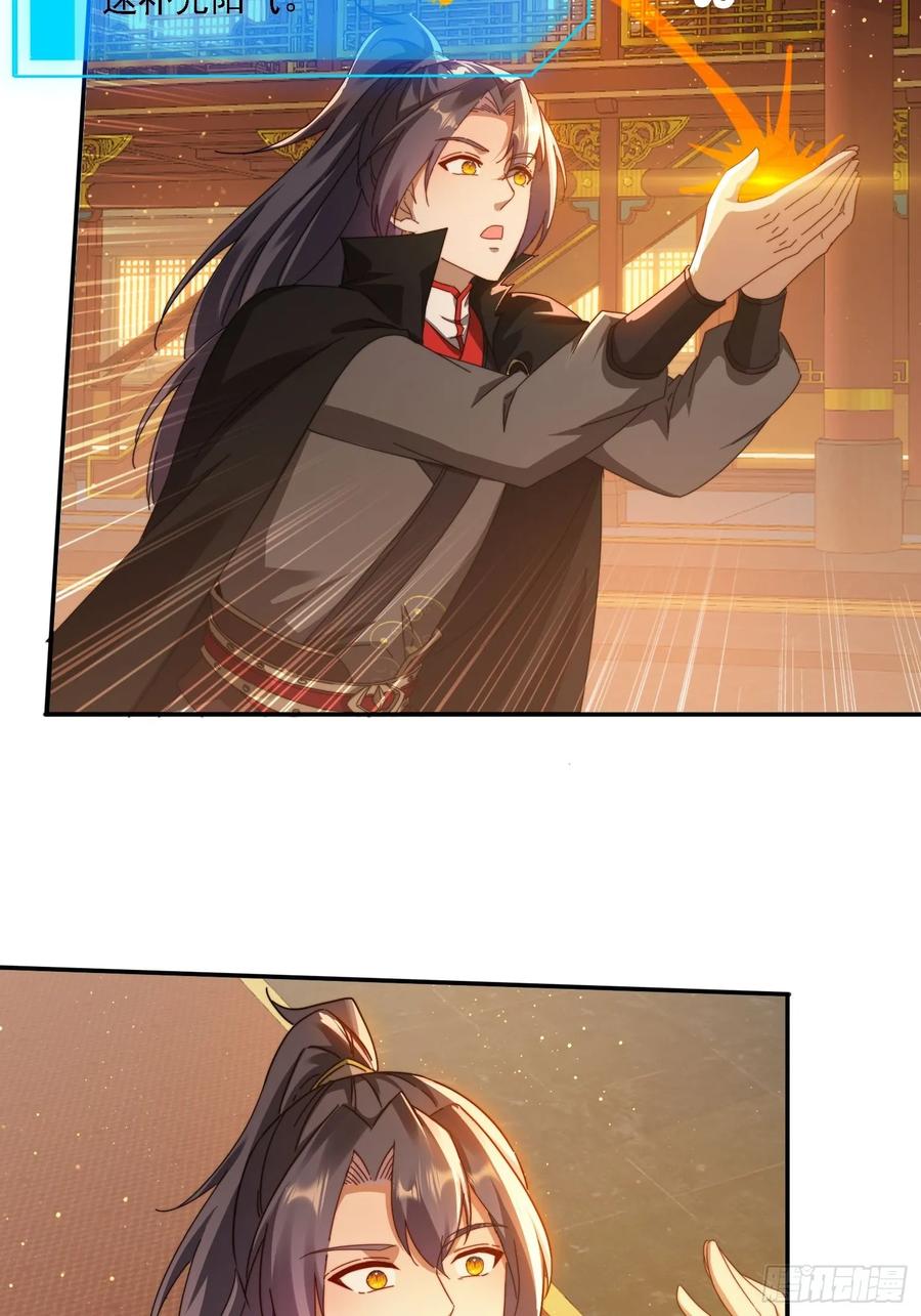 《签到九万年》58 师姐问情 第28页