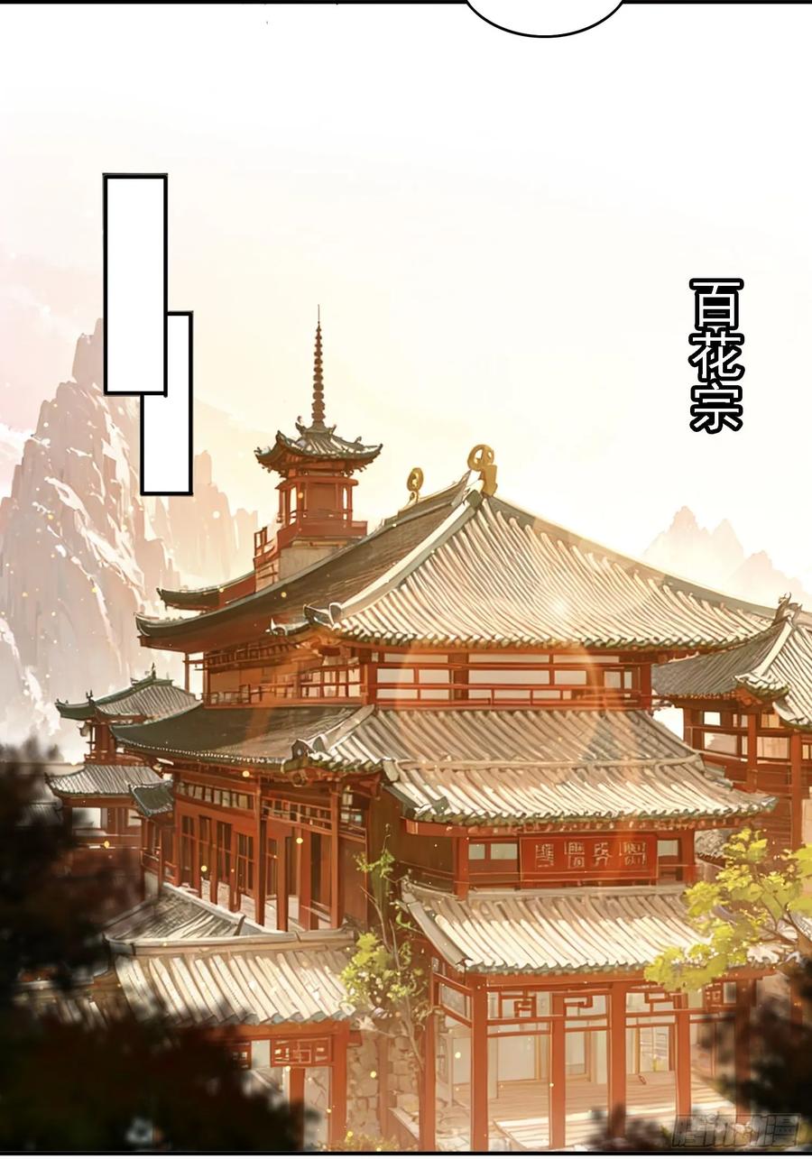 《签到九万年》58 师姐问情 第20页