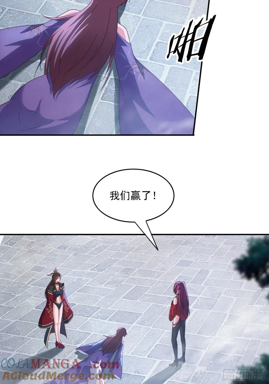 《签到九万年》58 师姐问情 第3页