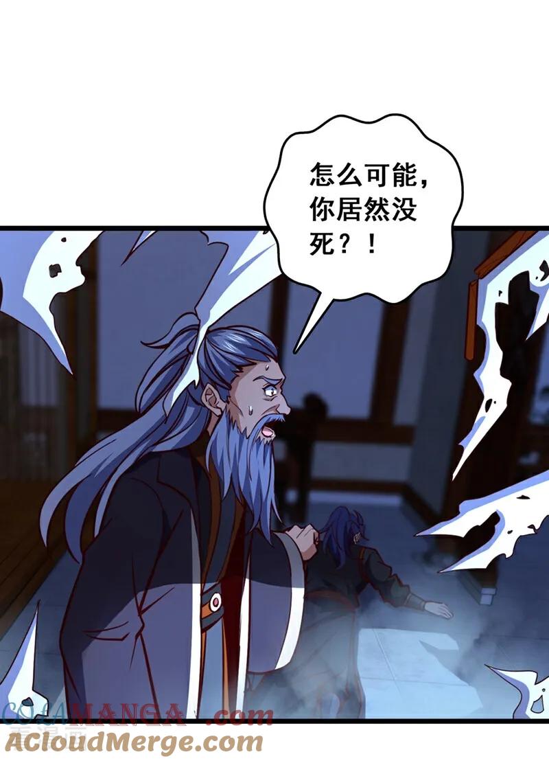 《我，神龙之后！》第59话 报仇？那你过来呀 第23页