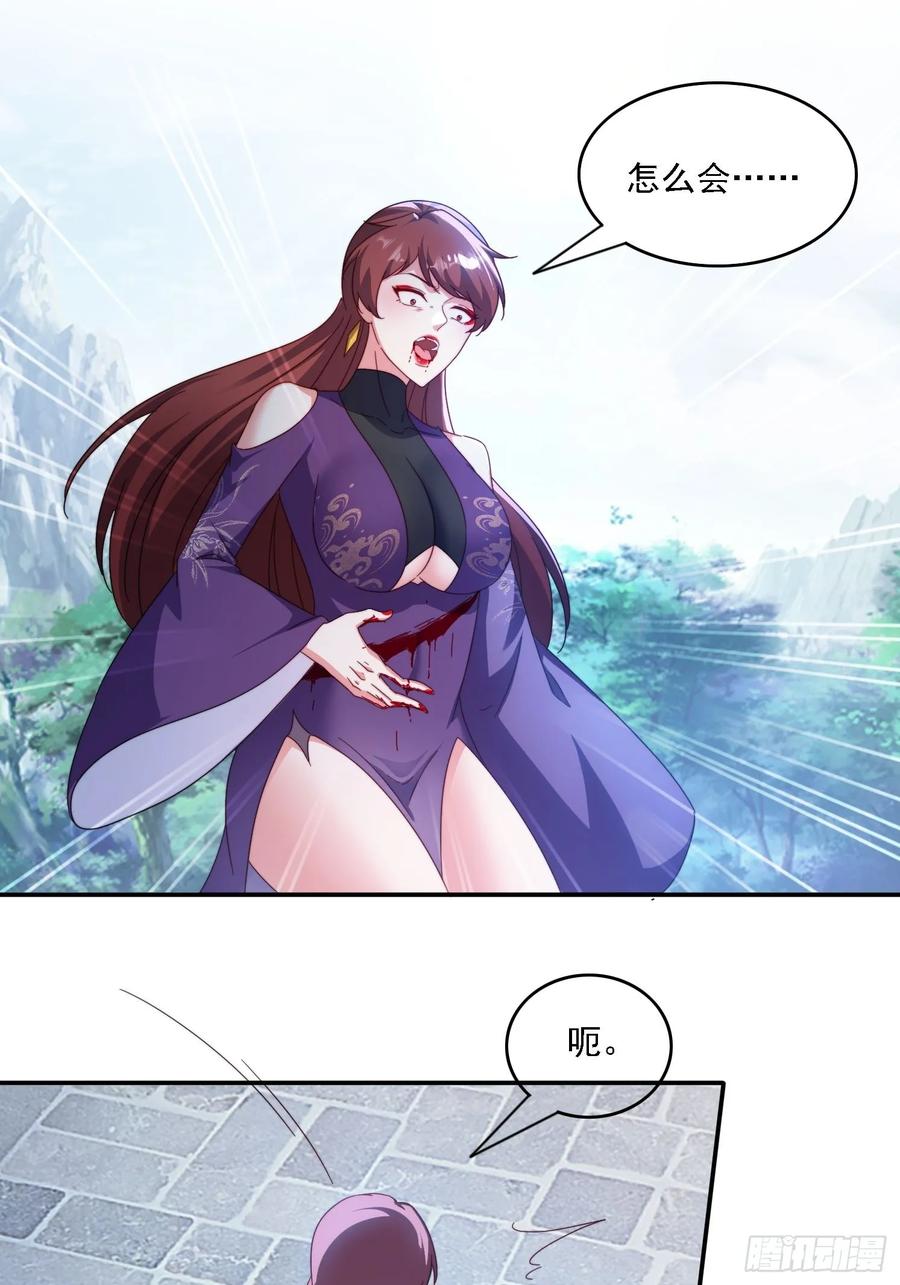 《签到九万年》58 师姐问情 第2页