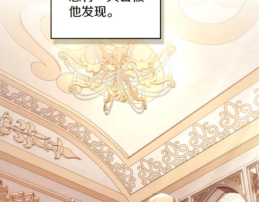 默许侵占 - 第58话 共舞 - 第44张图