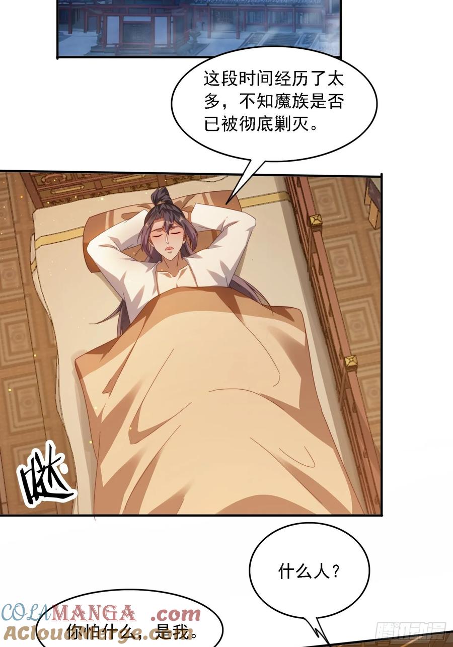 《签到九万年》58 师姐问情 第31页