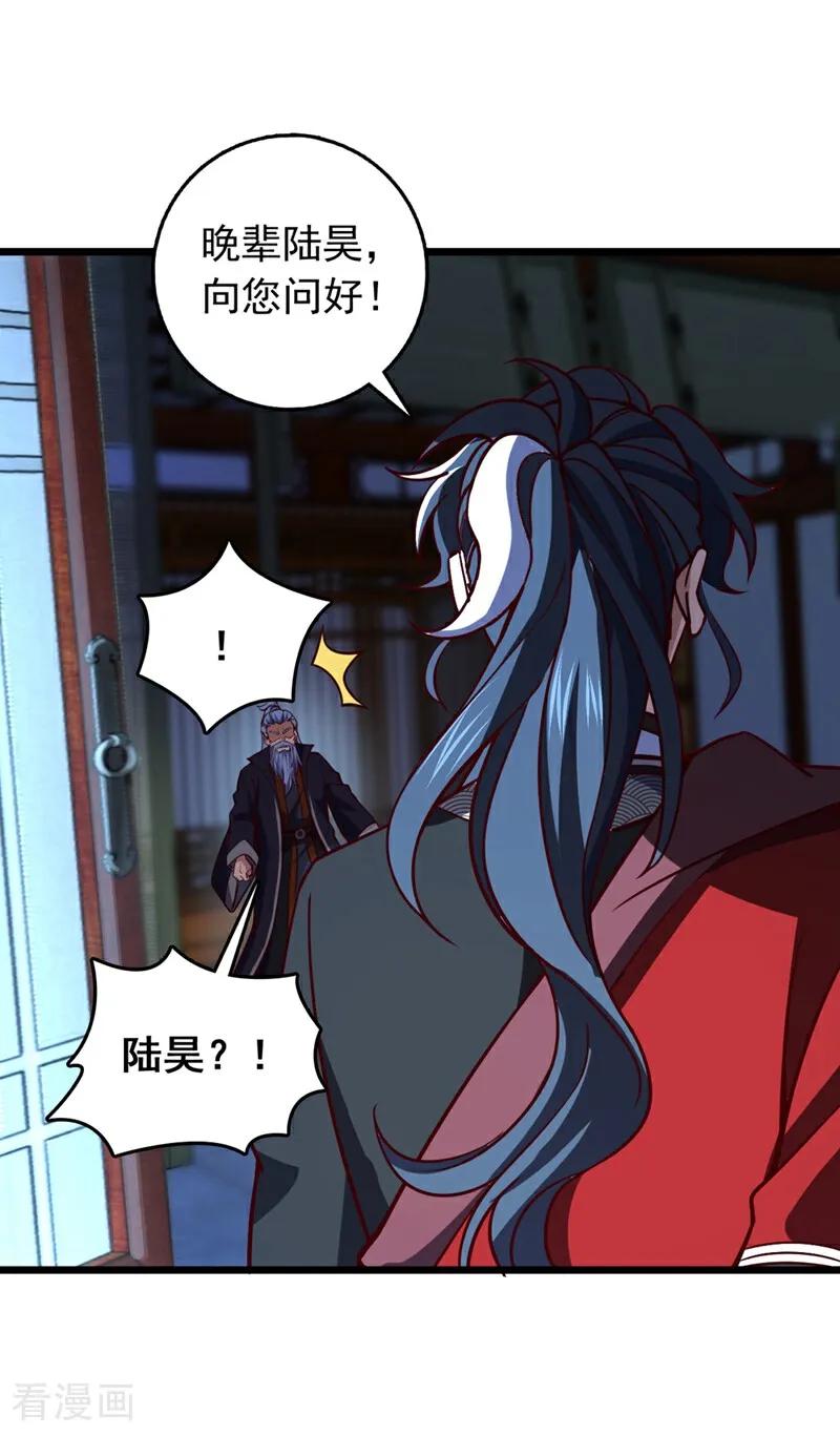 《我，神龙之后！》第59话 报仇？那你过来呀 第22页