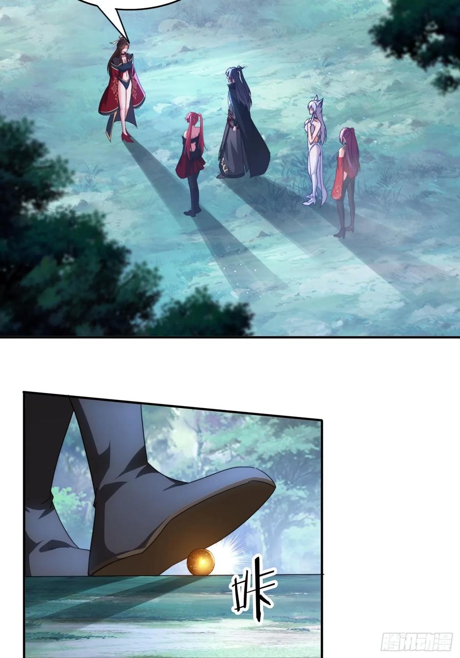 《签到九万年》58 师姐问情 第14页